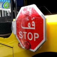 ⁦School bus warning sign⁩ - الصورة ⁦3⁩
